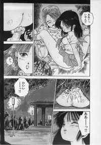 [Uchiyama Aki] Bishoujo Hamekame