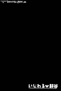 (C87) [Kinokonomi (konomi)] Ijiwaru Suzuya | Mean Suzuya (Kantai Collection -KanColle-) [English] [doujin-moe.us]