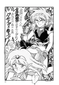 (C39) [Team Plus-Y (Various)] PLUS-Y Vol. 7 (Various)