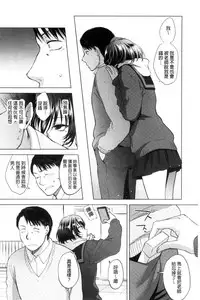 [Syoukaki] Yawaraka na Taion | 軟玉溫香的體溫 [Chinese]