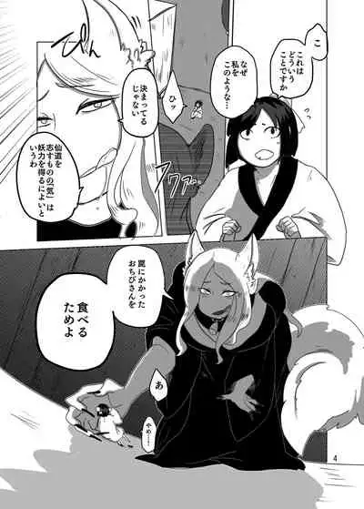 [Nefradel S.P.A. (Various)] Uchuujin x Kyojo / Size-sa Goudoushi Shota tokushuugou [Digital]