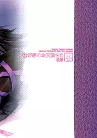 (C92) [WindArTeam (WindArt)] Wagaya no Otengu-sama -Kouhen- (Touhou Project) [English] [CGrascal]