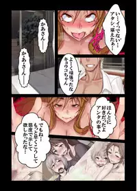 Furyou ni Hamerarete Jusei suru Kyonyuu Okaasan ~Iki Jigoku ni Ochita Kazoku no Game~ （5）