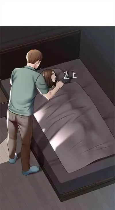 [嫌疑犯H & 金Zetta] 寄宿日記 1-76 官方中文（連載中）