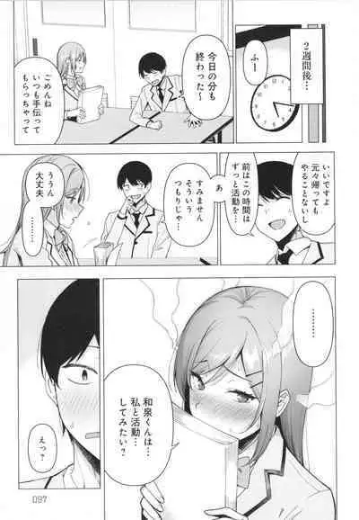 [Amano Don] Fuuki Iin to Fuuzoku Katsudou Fuuki o Mamoru Tameni Keizokuteki ni Okonau Katsudou