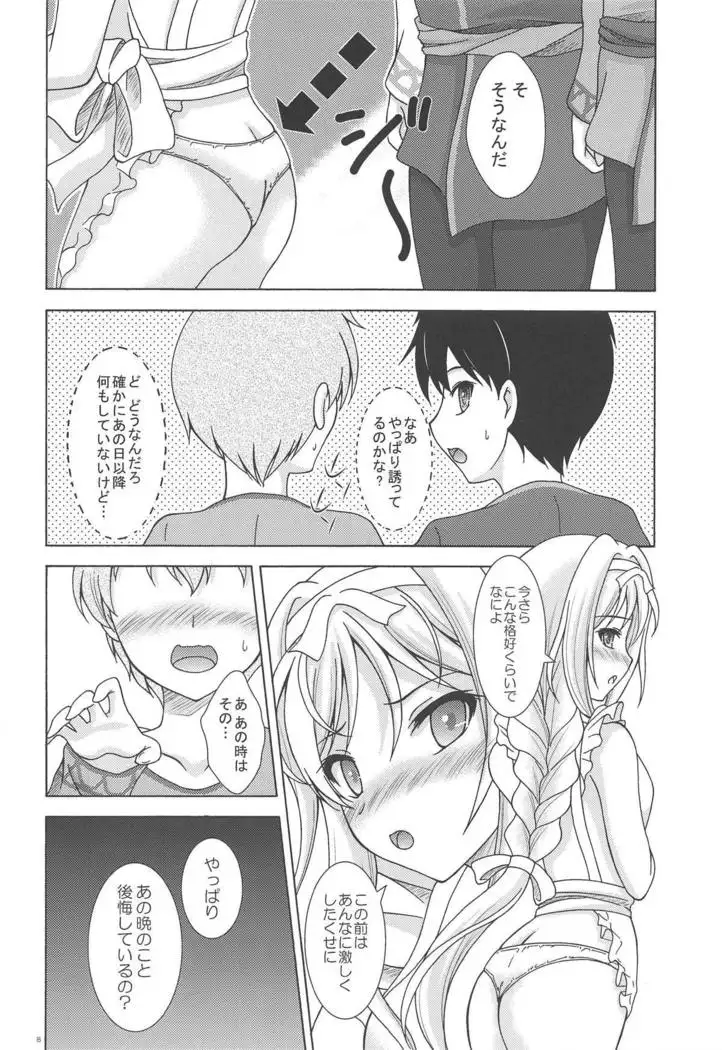 Yume no Kuni no Alice ~The another world~