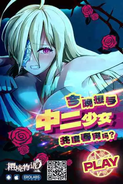 [越後屋タケル]異形・女体化伝―情報屋―_前編[中国翻译]