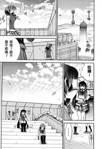 [DISTANCE] Michael Keikaku ~Kyou kara Boku wa Onnanoko~ 3 [Chinese] [不歸之森]