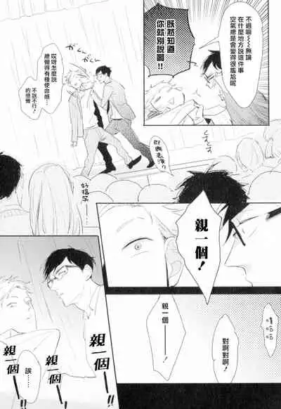 Dangan Dead Heat | 胜负难分的超高速弹丸 Ch. 1-6