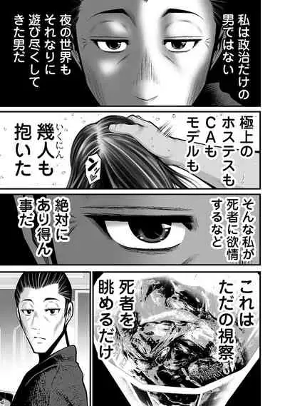 [Hori Yusuke] Delivery of the Dead [DL版]