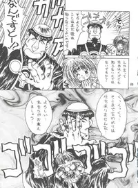 (C47) [Unaginobori (Various)] Unajuu (Various)