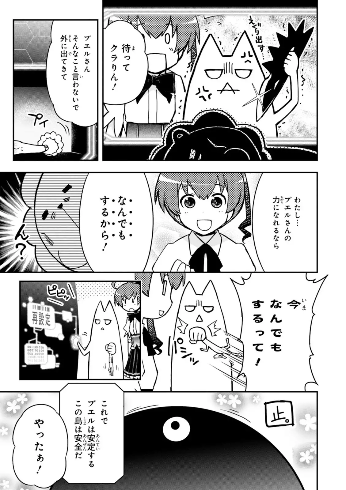 Koukaku no Pandora - Vol 08