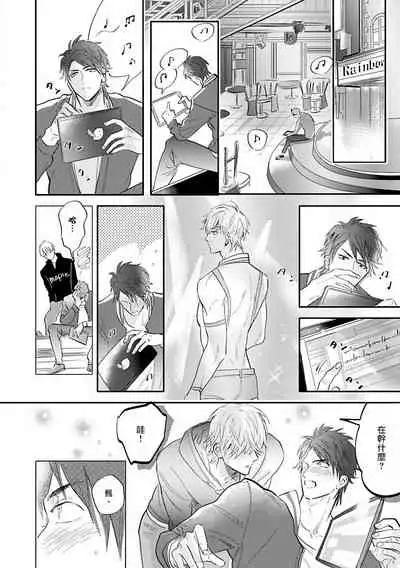 [Nagi Wataru] Burlesque Night | 艳舞荒诞夜 1-2 [Chinese] [拾荒者汉化组] [Digital]