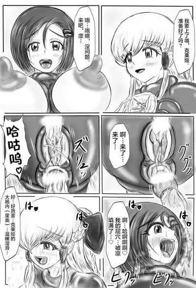 [Gan Sukii] Claire and Lean ~ Incubus's Sacrifice ~ [Chinese] [可乐不咕鸟联合汉化]