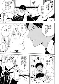 (CCTokyo133) [07KOUBOU (Sasahara Rena)] GUN★COS (Kuroko no Basuke)