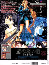 Tech Gian Issue 11 (September 1997)