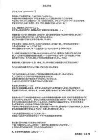 [KAMUI no Hikari & SMG] SPI 02 (RO)