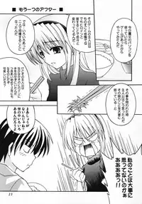 (C69) [Nau Shin King (Nishiedaro Yuuran)] Saranaru Takamihe After (Clannad)