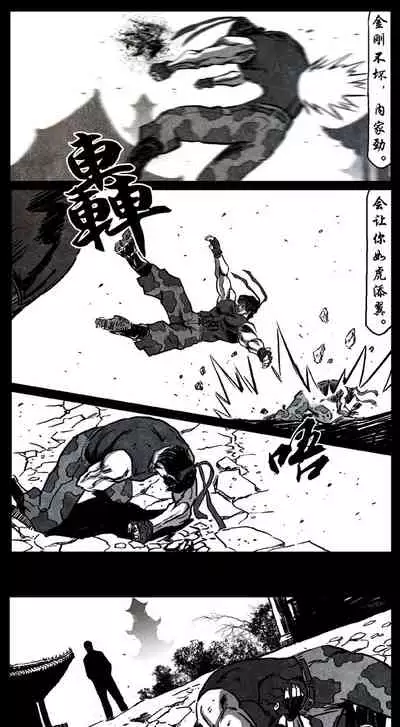 暗黑风国漫神作Nakula《修罗》