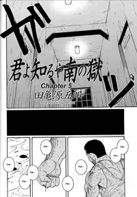 [Gengoroh Tagame] Kimiyo Shiruya Minami no Goku (Do You Remember The South Island Prison Camp) Chapter 01-24 [Eng]