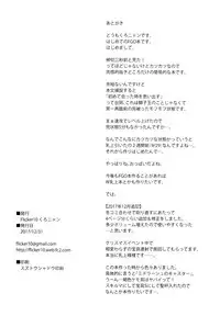 (C93) [Flicker10 (Kuronyan)] Saihate nite... (Fate/Grand Order) [English] [Fated Circle]