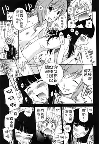 [Kamirenjaku Sanpei] Anal Angel [Chinese] [不冠名汉化] [第0-2话重制]