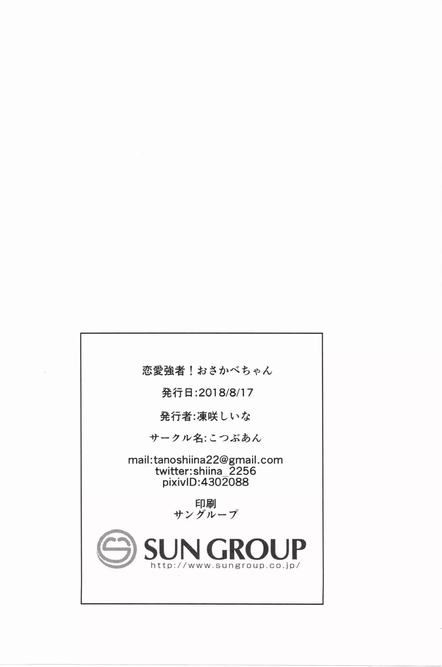 Renai Kyousha! Osakabe-chan