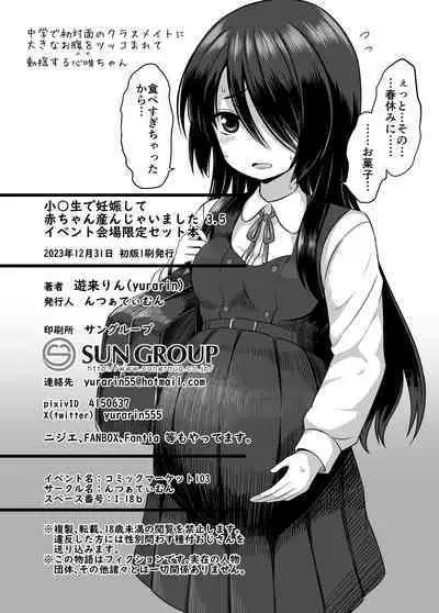 [Nna Timun (yurarin)] Shougakusei de Ninshin Shite Aka-chan Unjaimashita 3.5 Event Kaijou Gentei Set-bon [Digital]