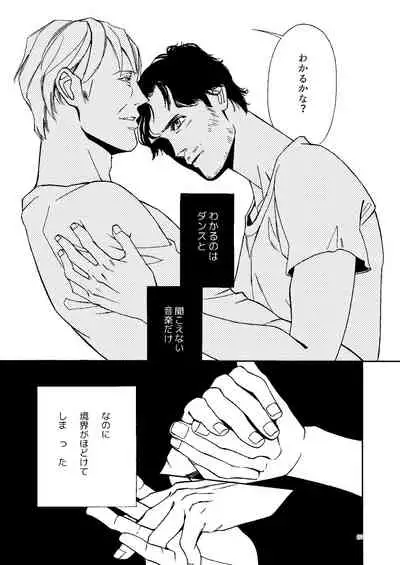 [Efu] [Web Sairoku] Kowareta Kajitsu