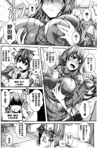 [JYUN] Anepai Sakuseix | 姊乳榨精的性愛 [Chinese]