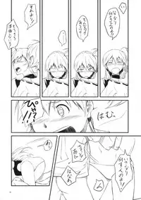 (C80) [AERODOG (inu)] Chinchin Kamokamo (THE IDOLM@STER Dearly Stars)