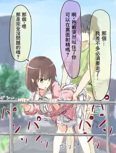 改變常識系列推特短篇 | 常識改変シリーズ