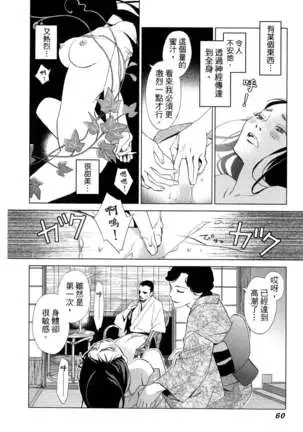 エロスの種子 1 慾望的種子 1