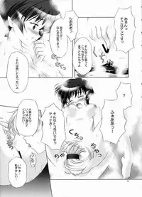 [Manitic (Iguru)] hana aoi (Ai Yori Aoshi)