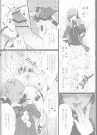 [Gensyokuhakoniwa (Shizuyoshi, Kintoki, Nayuta Daichi)]Toge hikari no navu~igātoria book 2(blue exorcist]