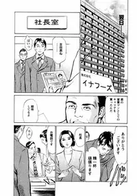 [Hazuki Kaoru] Yuuwaku Celeb