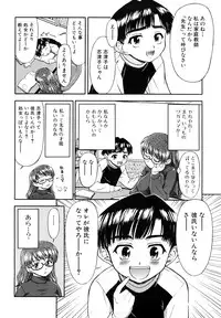 [Fujinomiya Yuu] Futanari Wa Ai No Akashi