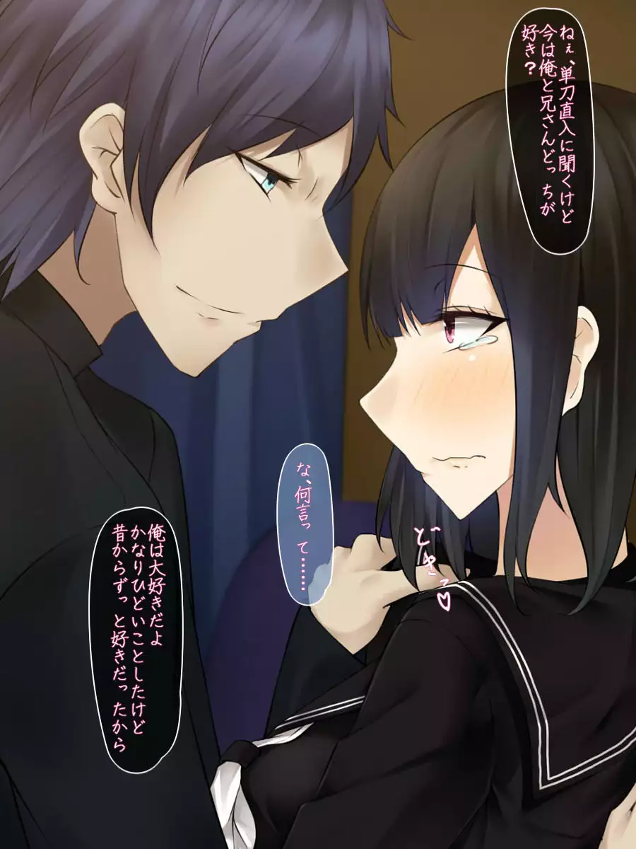 Hatsukoi no Osananajimi wa Ani no Kanojo ~Muboubi ni Nemuru Kanojo o Muriyari Netotta Ore~