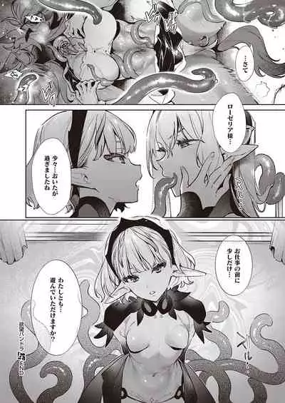 Yokubou Pandora Yokubou 1-25