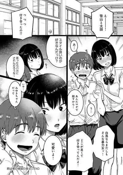 Anata to Issho ni Ikitai