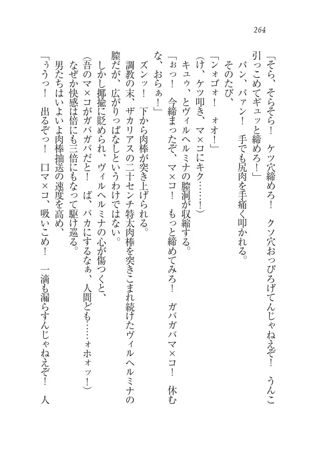 Houjou no Reizoku Elf: Ubawareta Oukoku