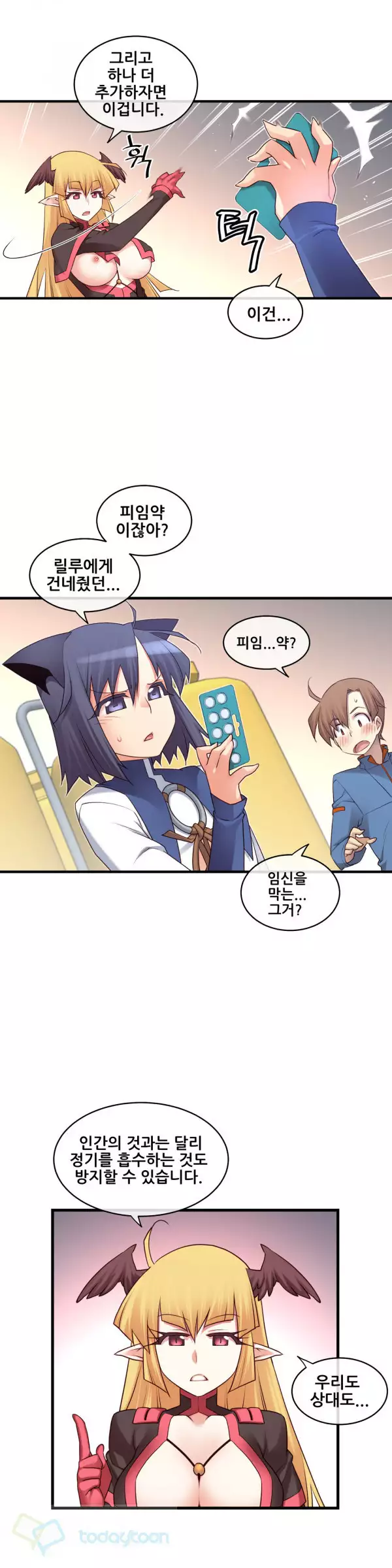 Master in My Dreams Ch.90-121