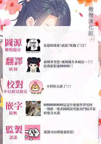 nakanaka te o dashite konai butchōdzura kareshi ni semattara dekiai H sa re chaimashita｜逼近板脸男友迟迟不肯出手的他竟对我溺爱H