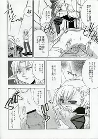 (C70) [Studio DHA (Various)] C'MON EVERYBODY SPECIAL 3 | CESP III (Various)