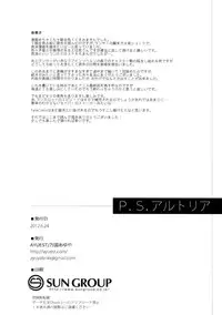 (SC56) [AYUEST (Bankoku Ayuya)] P.S. Artoria (Fate/Zero) [English] {doujin-moe.us}