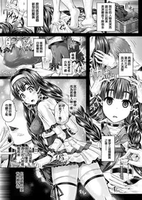 [Taniguchi-san] Kyou wa Kawari ni "Nakanohito" (COMIC Unreal 2017-10 Vol. 69) [Chinese] [邊緣社畜洨五組] [Digital]