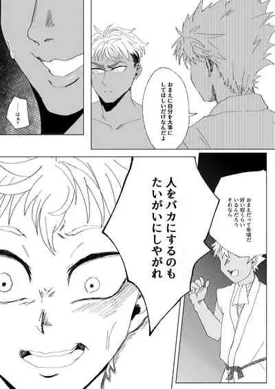 Furetara Hajikete Shimau Kara