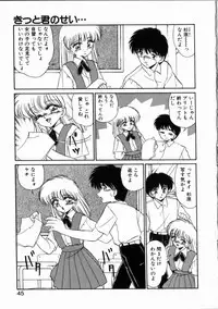 [Miyamoto Rumi] Kitto kimino sei… Urase to Sugiura no Bai[Chapter of the back and forth]