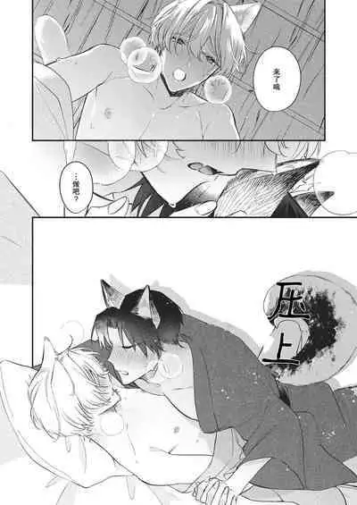 Dou Shiyou mo nai Hodo ni, Unmei | 无可奈何花落去 只叹道，命运使然 1-7 end