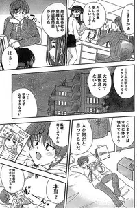 Doki! Special 2008-03